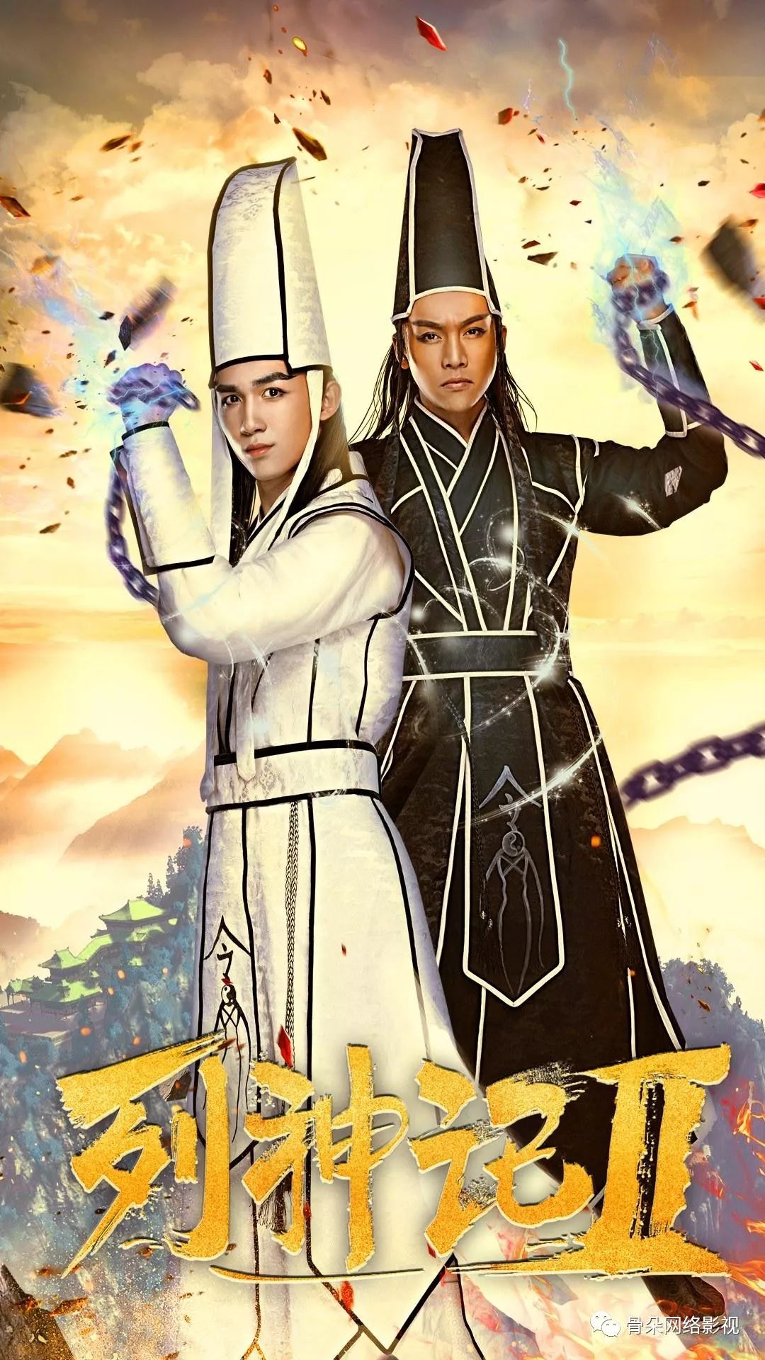 文化  影片《列神记Ⅱ》讲述的是被勾魂索镇压了一万年的无极邪尊冲破