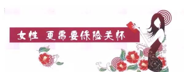 “关爱女性健康·助力精准扶贫”陈巴尔虎旗国寿女性安康团体疾病保险项目正式启动