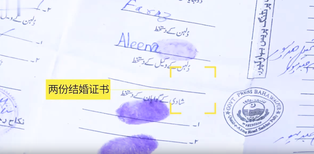 并且顺理成章了办理了合乎巴基斯坦当地法律的结婚证书，这也让表妹的家人十分感动，也最终接受了这桩婚事。