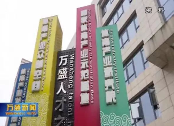 万盛gdp_万盛奥陶纪公园
