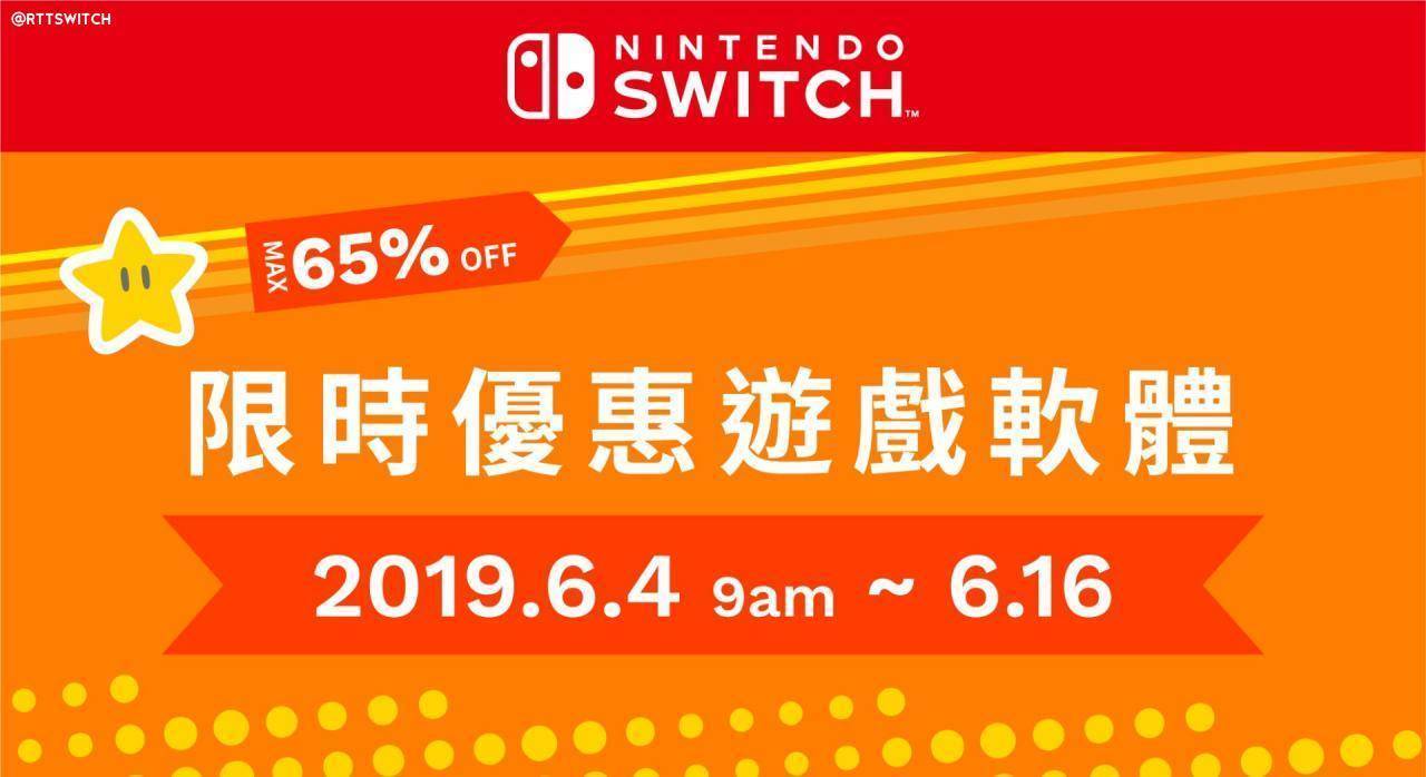 Switch港服难得有打折 第一方等大作低至3 5折 Eshop