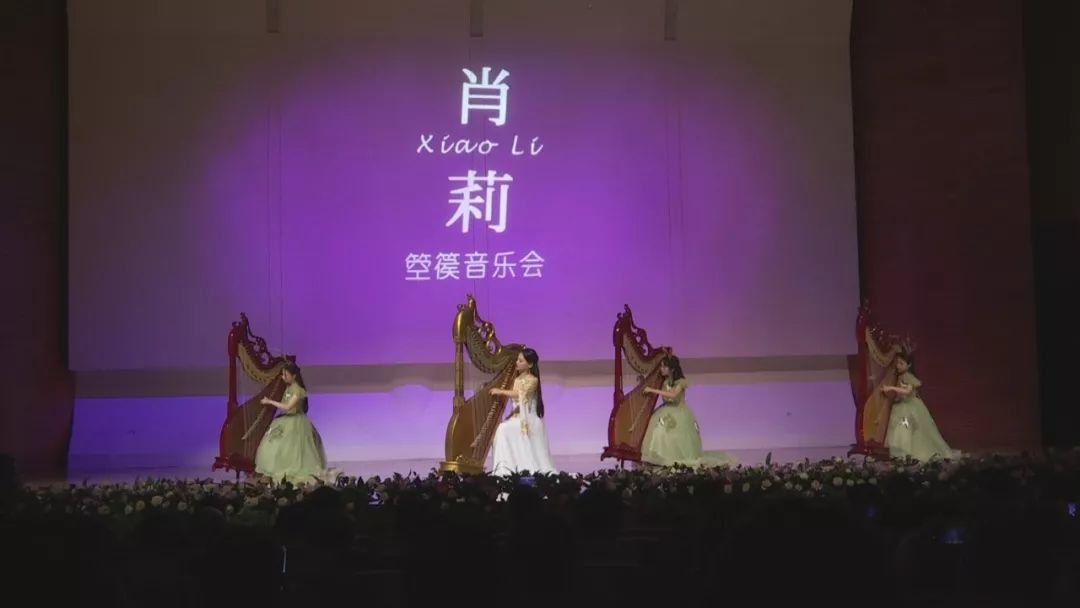 我区教师肖莉在重庆歌剧院举办2019箜篌音乐会