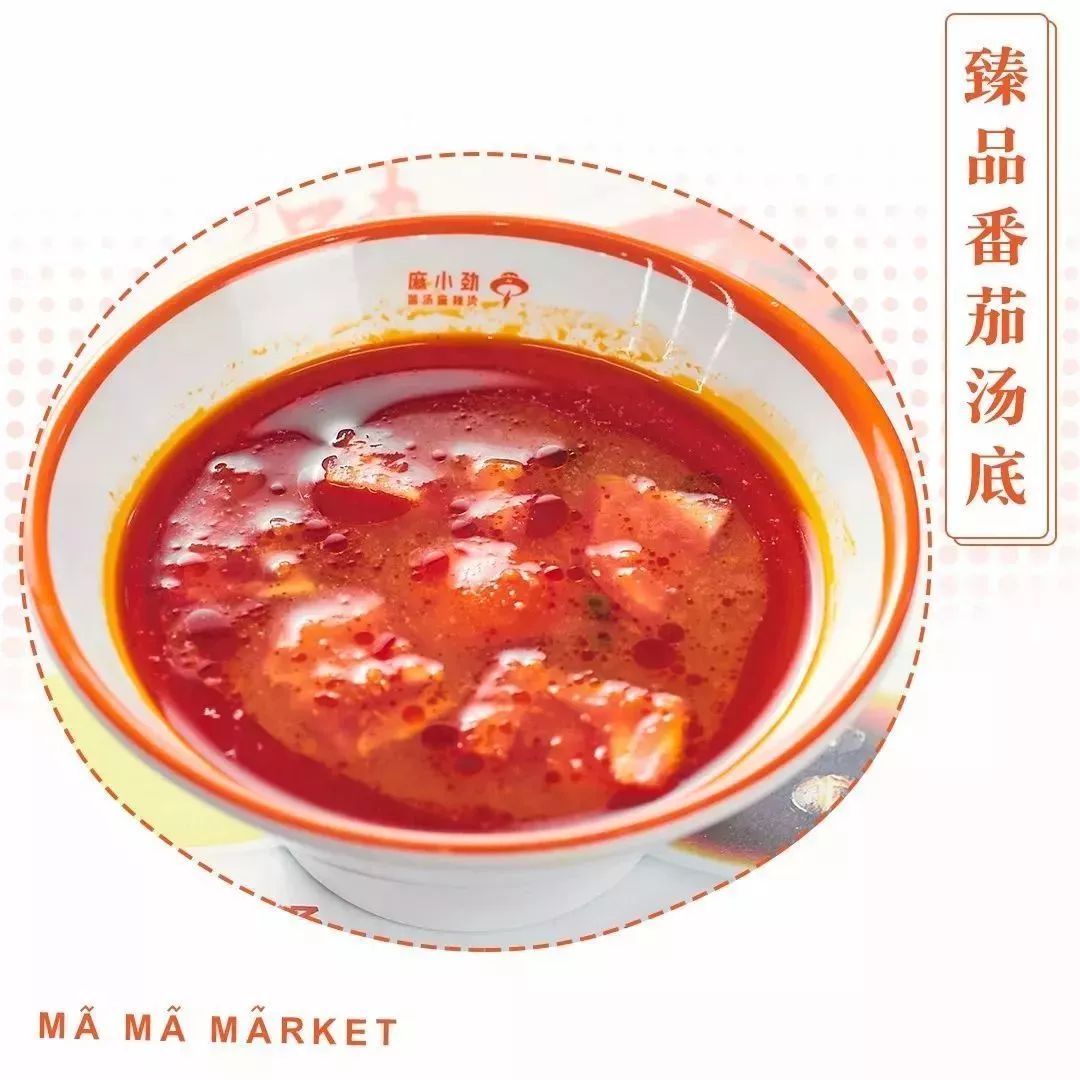 番茄麻辣烫汤底怎么做 7ef7f21ada3c47bcb602ae750353544b.jpeg