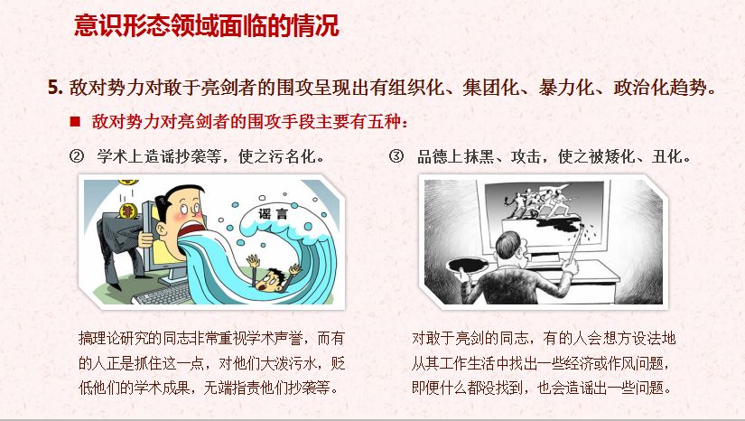 如何做好意识形态工作 82a4f4e7b7c04c36b4441007f0636555.jpeg