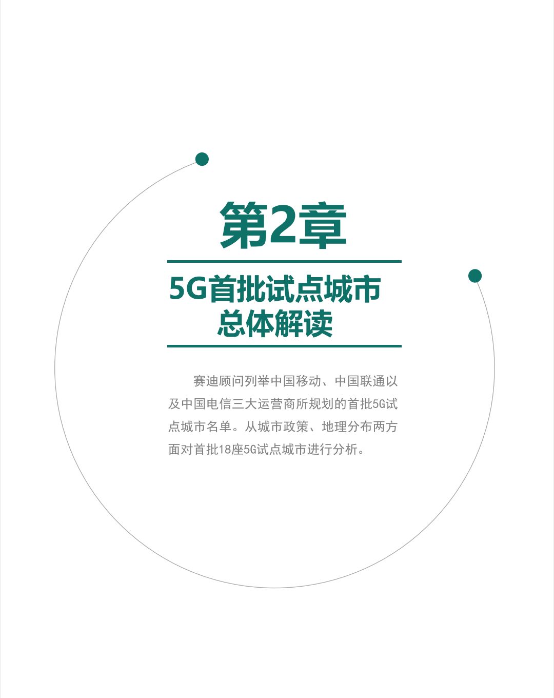 5G投资5年后将迎2000亿高点 5G手机保有量超过10亿台