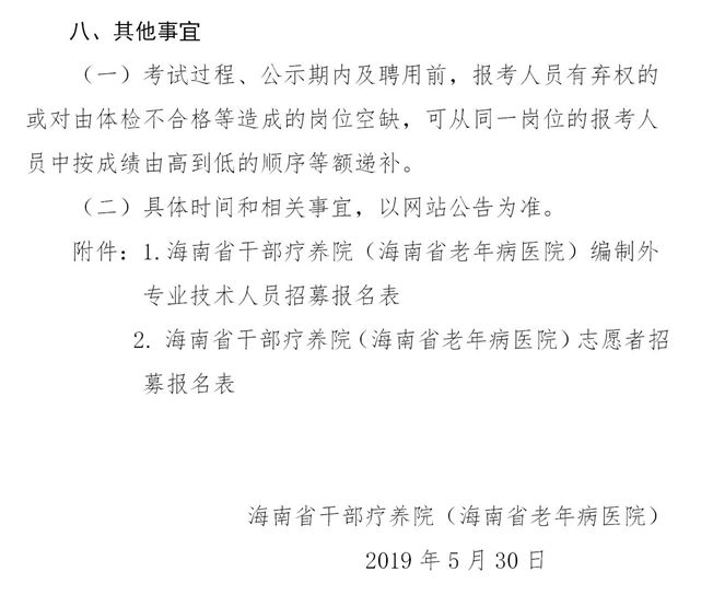 海南人口表_海南人口分布图