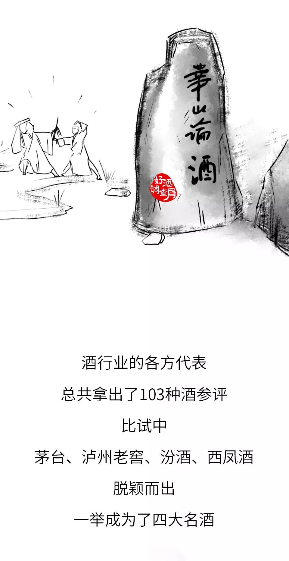 官酝:这篇文章把浓香型白酒解读到了高潮!(史上最全最有趣)