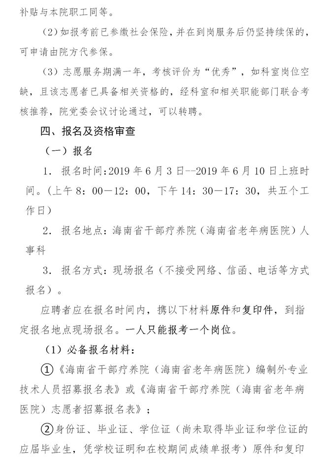 海南人口表_海南人口分布图