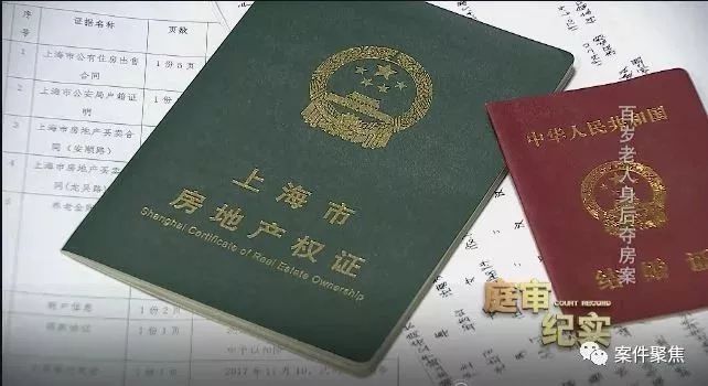 房产证上怎么加名 8eeea59964d9400298dc6386f7d54686.jpeg