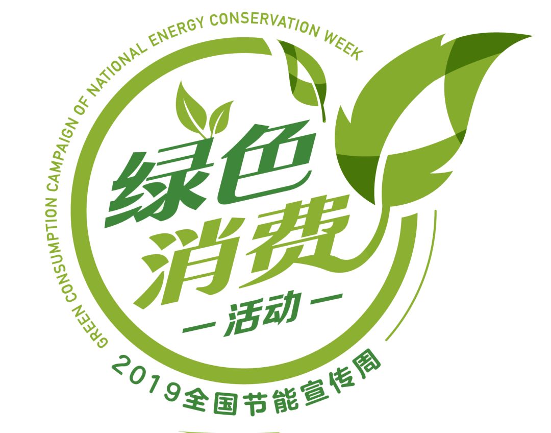阿里研究院:2016年度中国绿色消费者报告(附下载)-搜狐