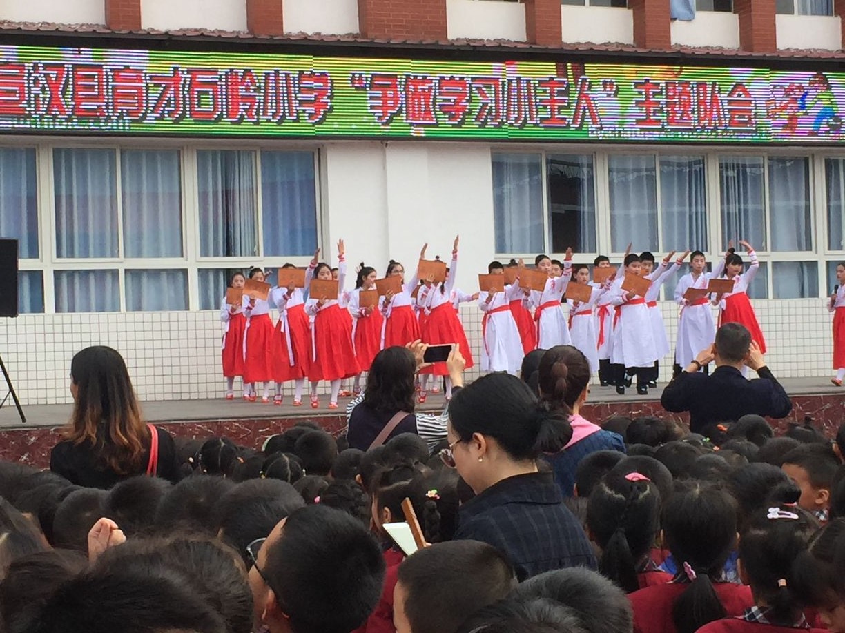 宣汉县育才石岭小学:争做学习的小主人