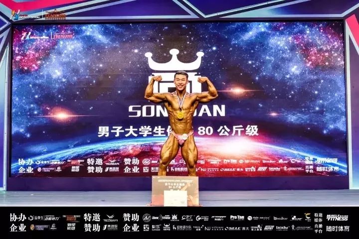 尹灿优男子健美80公斤级冠军领奖