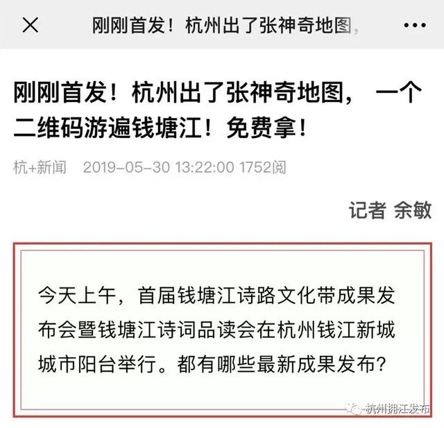 杭 新闻客户端都市快报杭州日报市级媒体浙青网新蓝网钱江晚报解放