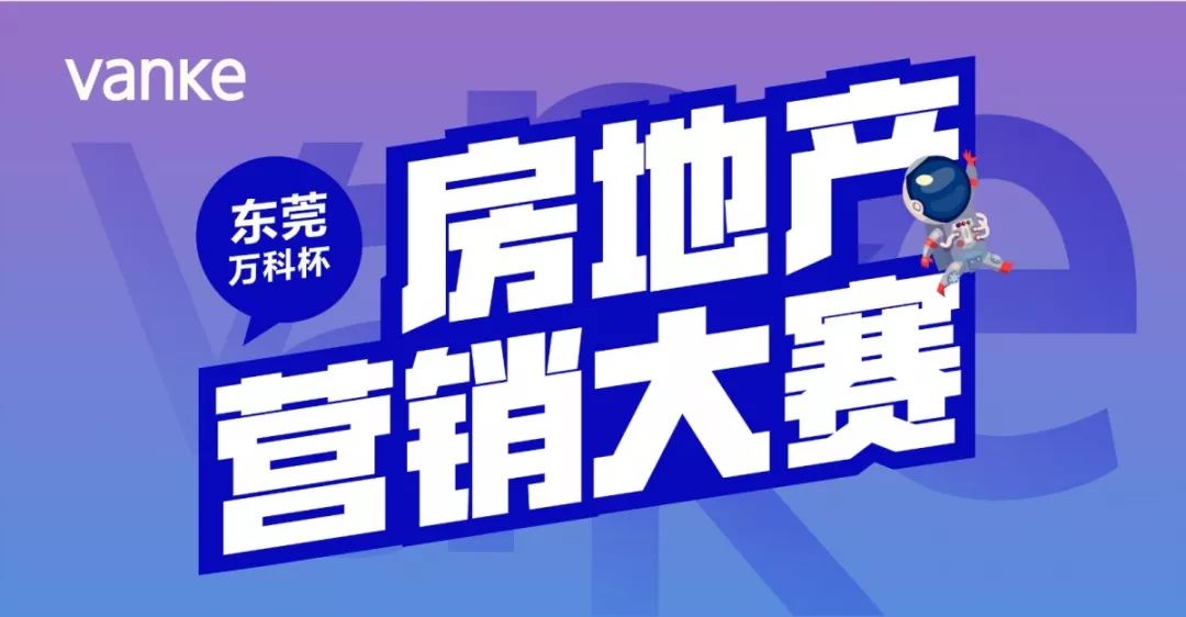 万科的招聘_招人 长沙万科启动 百将计划 共绘 千亿 蓝图