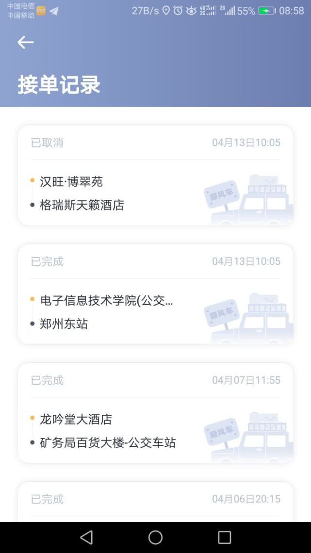哪个平台打车可以后面付钱 99720bf8af474306a70cdcac3e1f2830.jpeg