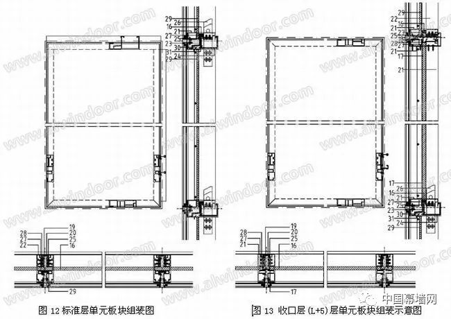 要实现单元板块的逆序收口安装,必须对收口层单元板块的结构构造进行