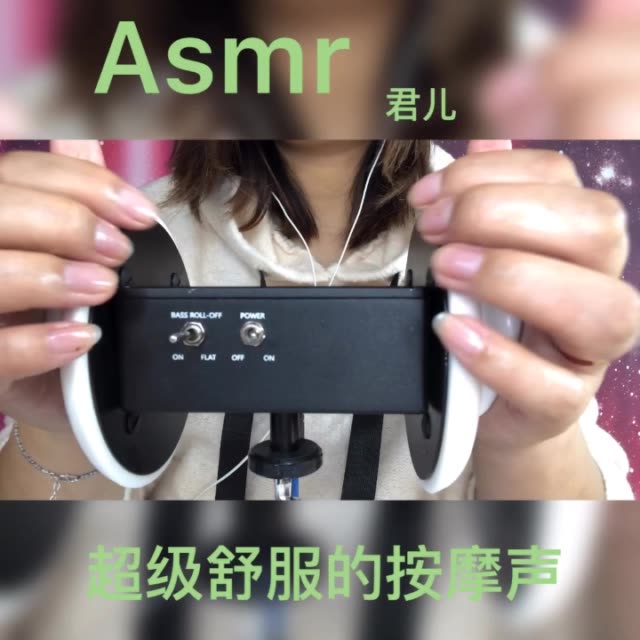 很快就要拍新视频了哦等我等我声控助眠asmr耳骚哄睡