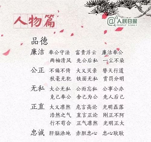 什么生什么敝成语_成语故事简笔画
