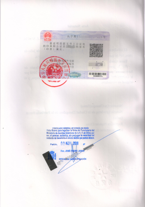西班牙留学签证--材料公证双认证那些事儿