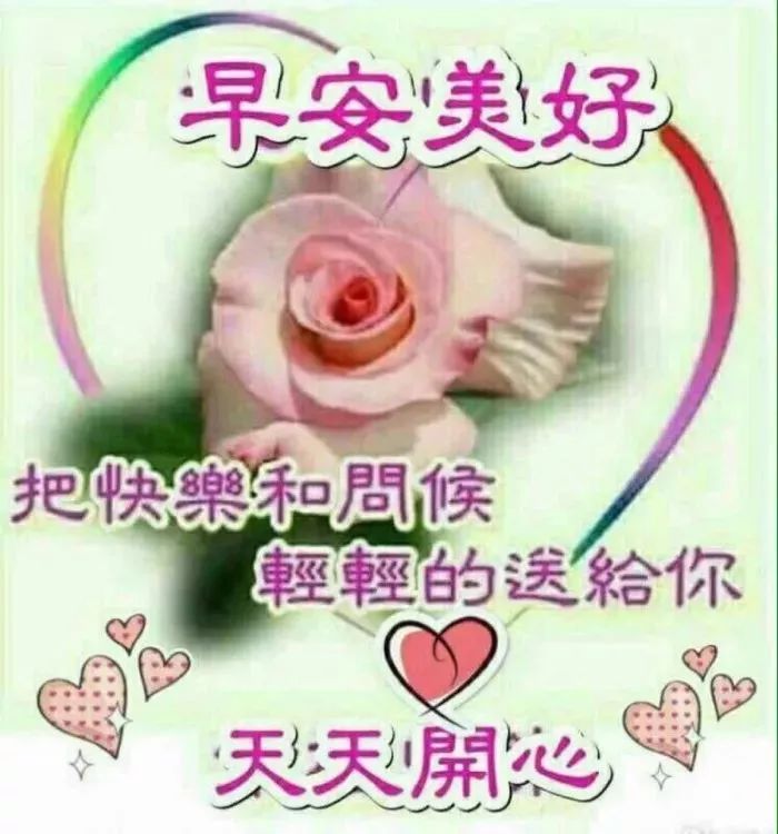 六月早晨好祝福语图片清早问候表情包动态