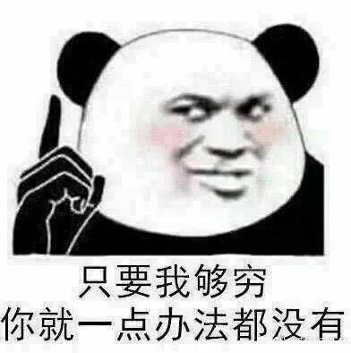 表达自己穷的表情包我原本可以过得很快乐都是没钱害了我