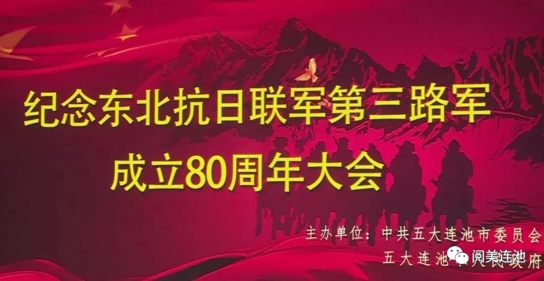 【红色文化】追忆峥嵘岁月 续写壮丽新篇——五大连池