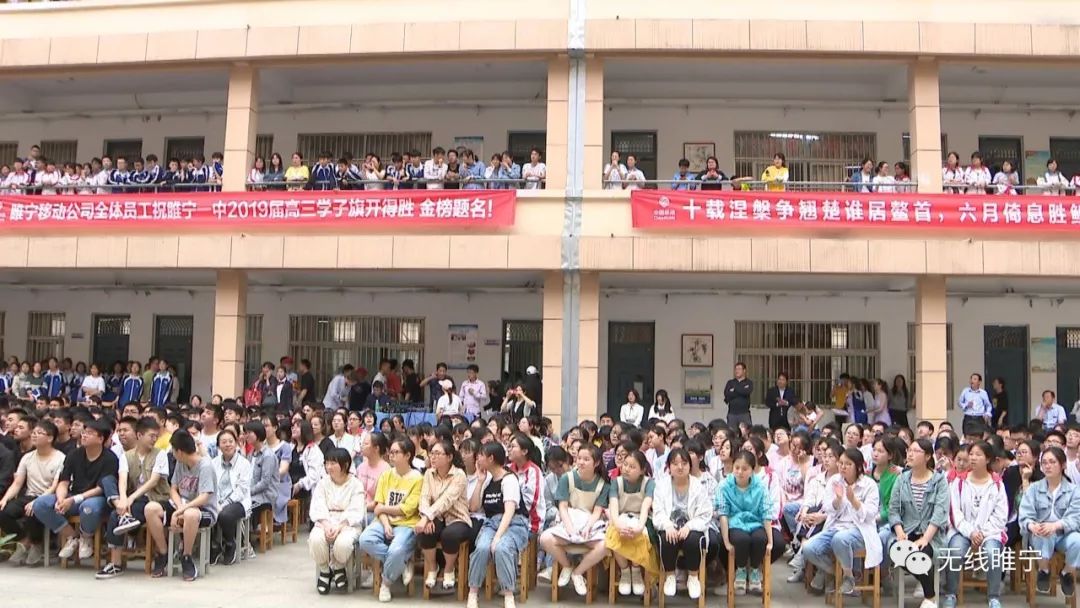 为即将奔赴高考战场的勇士们睢宁县第一中学为了给学生们营造一个轻松