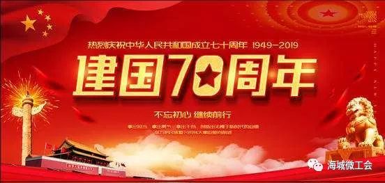 【开~抢~啦~】节日站→迎端午庆节日_国旗