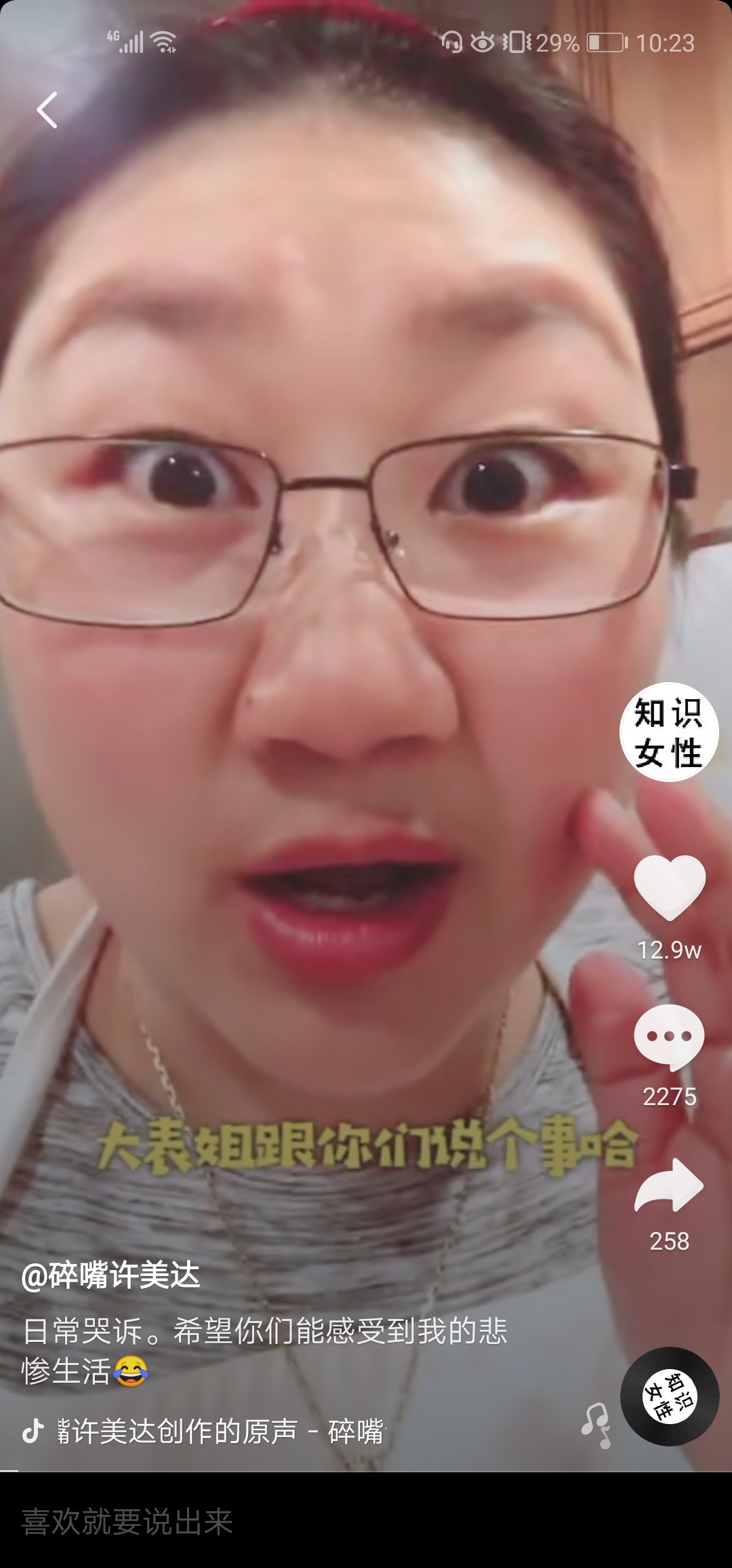 粉丝900万的抖音红人许美达为什么这么多人喜欢她