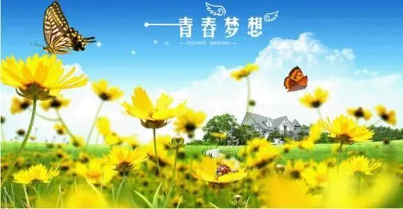 什么是青春 与梦想 ac79280d107e4ce38b977ea9ceac9baf.jpeg