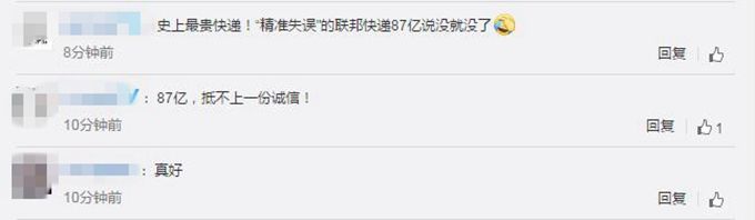 联邦快递蒸发87亿 网友为何说：抵不上一份诚信
