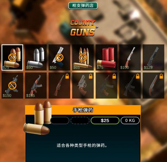 gta5弹药怎么买