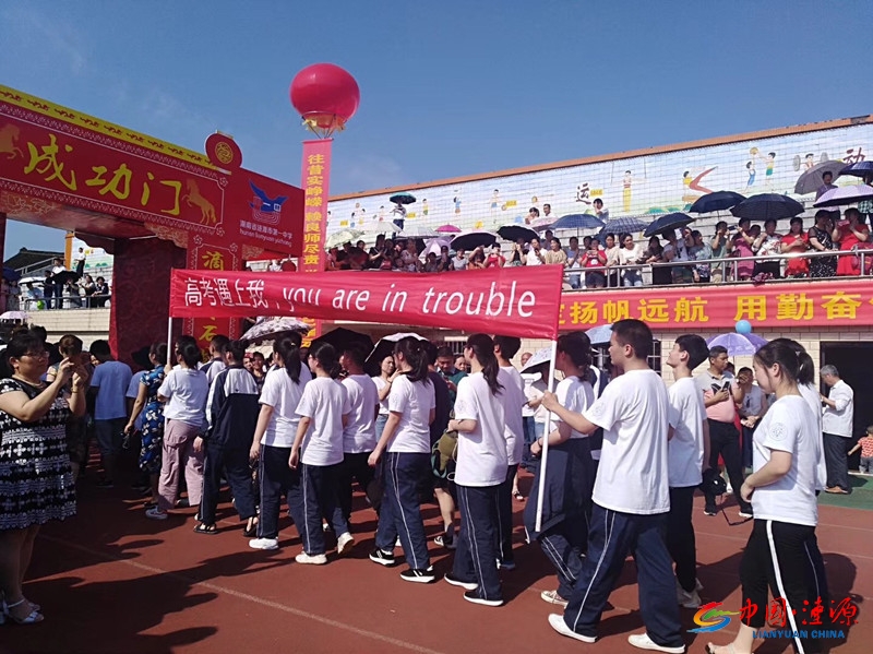 涟源一中隆重举行2019届高三毕业典礼暨高考誓师大会