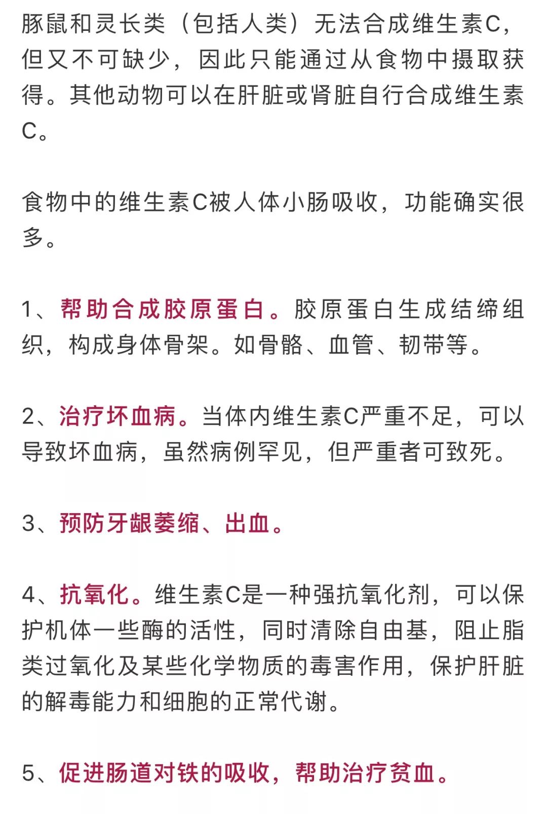 【生活】信了上百年的"维生素c能预防流感",竟然是假的?