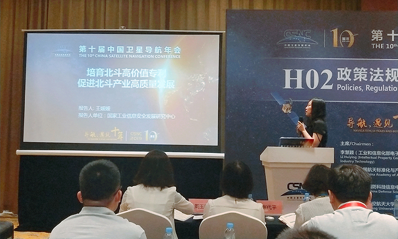 华夏泰和王海波北斗产业需要从商业竞争视角重构知识产权战略