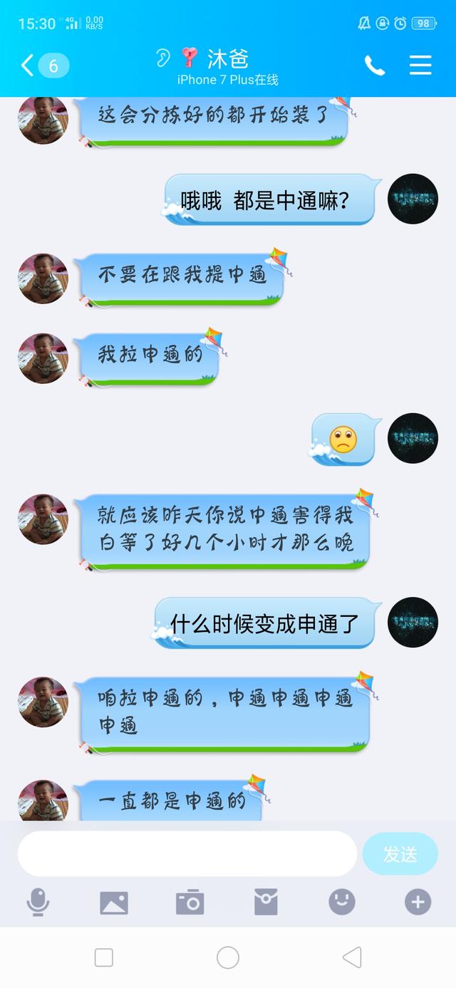 媳妇会害亲老公吗?我表示躺枪!并且不服气!