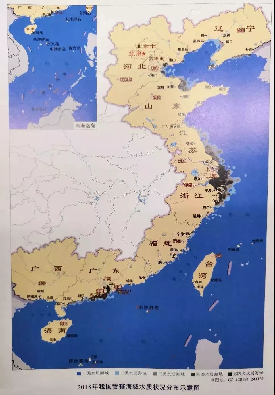 2018年我国管辖海域水质状况分布示意图.(生态环境部供图)