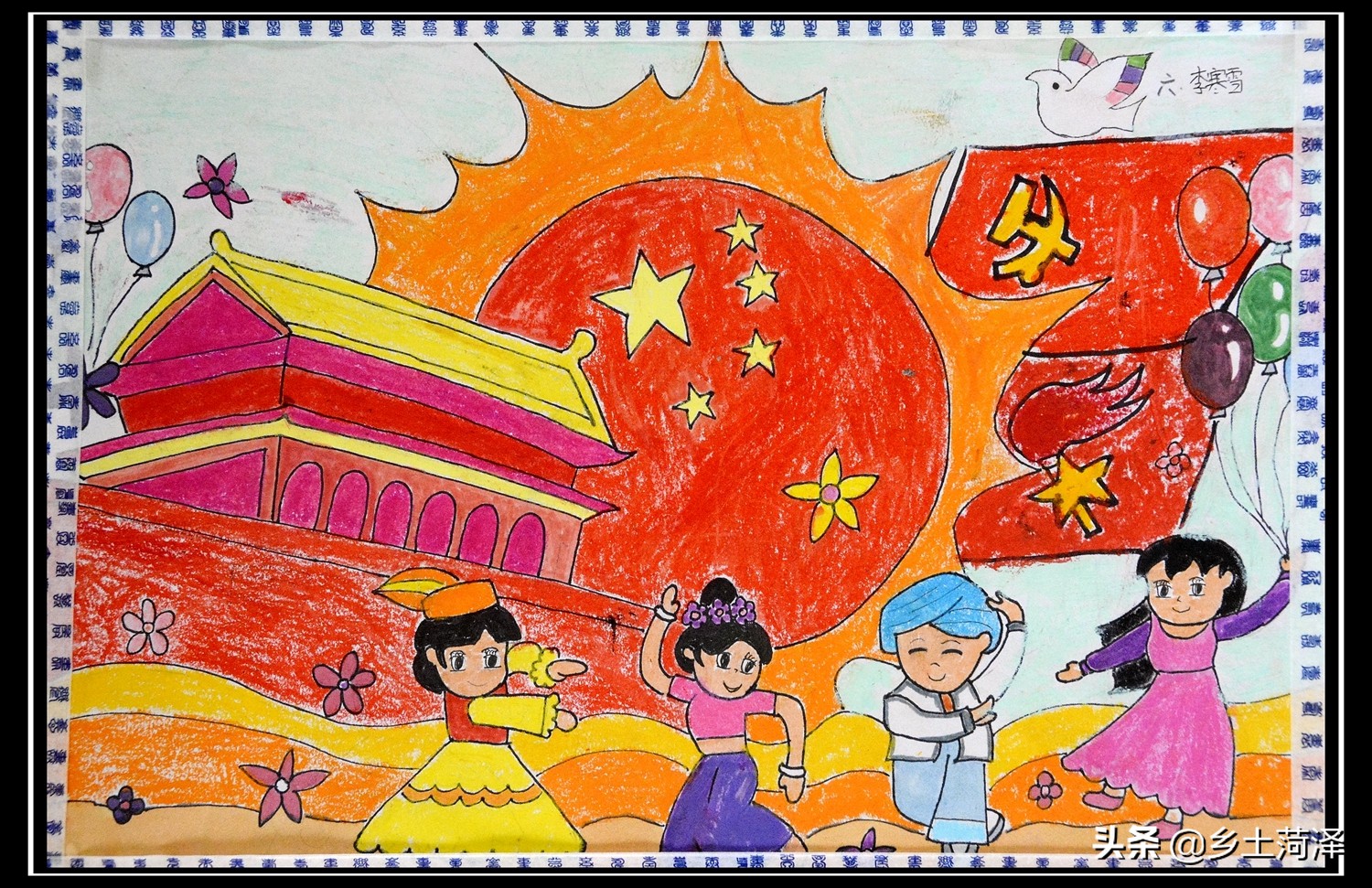 牡丹区都司镇白刘庄小学"红心向党"美术作品展