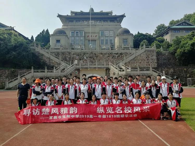 行千里求真仿古骛八级笃志报国宜昌市夷陵中学2019千人研学之旅圆满