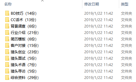 简谱猎头_猎头蟹(2)