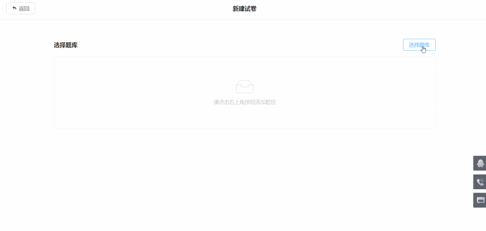 移动端随机选题:从已选择的题库中抽取题目,题目随机,分值只支持按