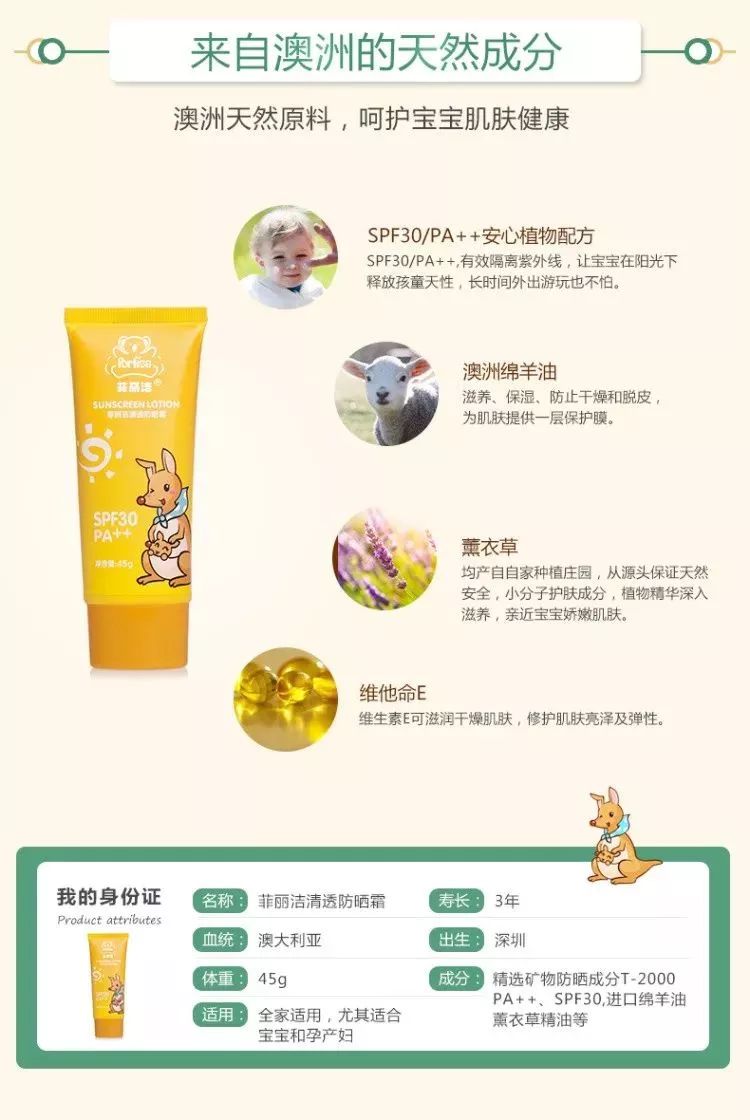                     宝宝孕妈都能用的清透防晒霜，终于不怕被晒伤了！