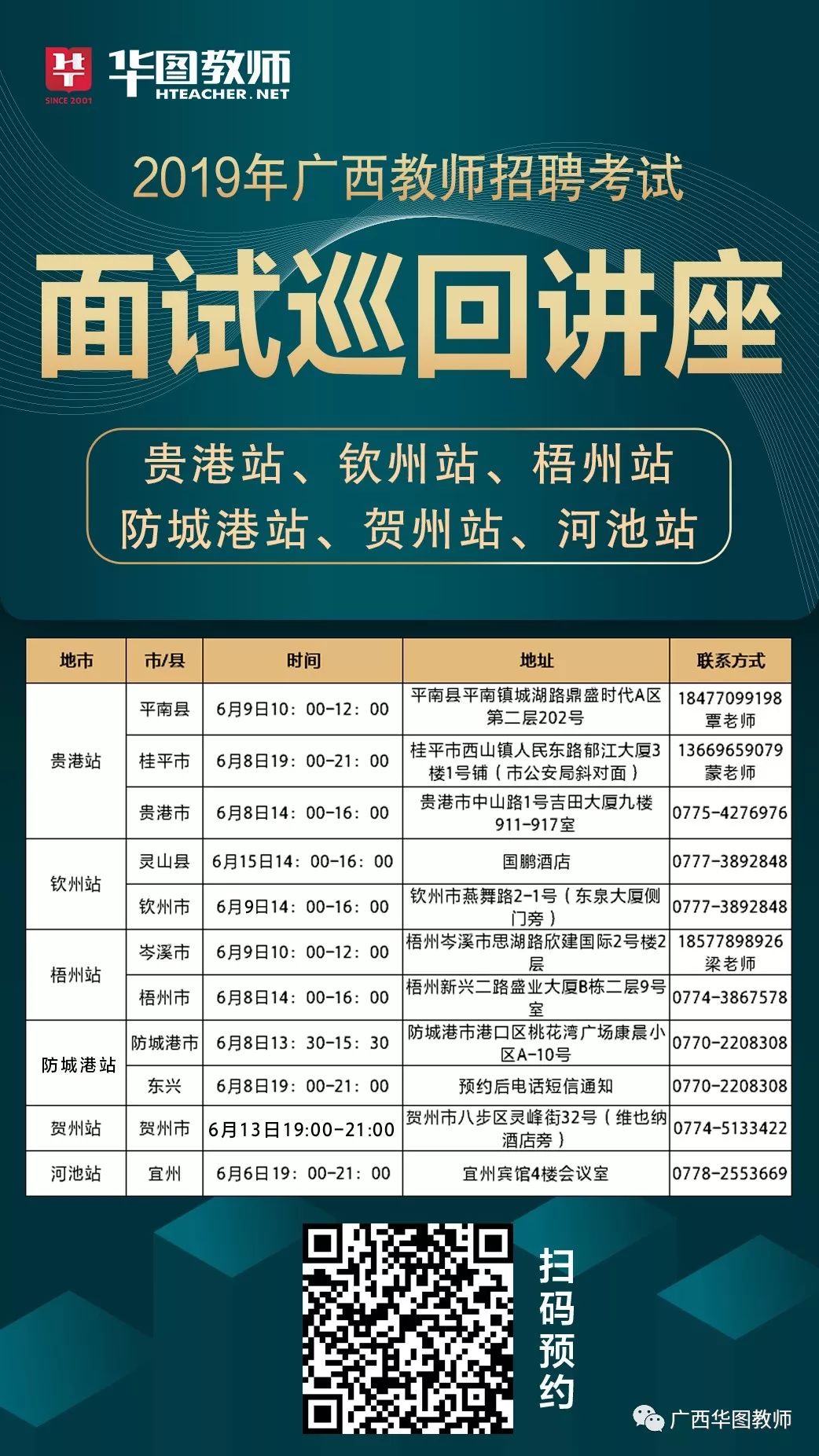 招聘面试名单_刚刚,中石油公布2019招聘面试名单(5)