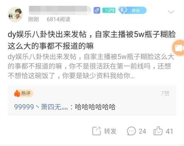 斗鱼主播钱小佳