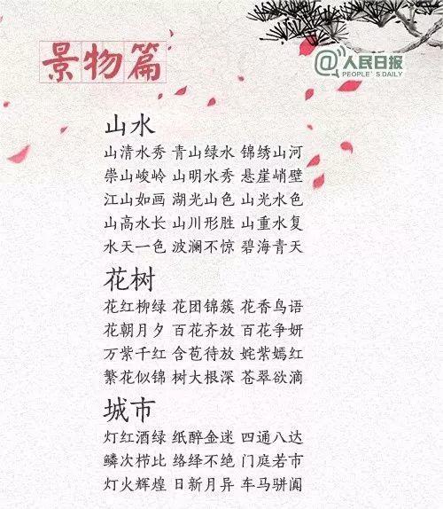 百什么师成语_成语故事图片(2)