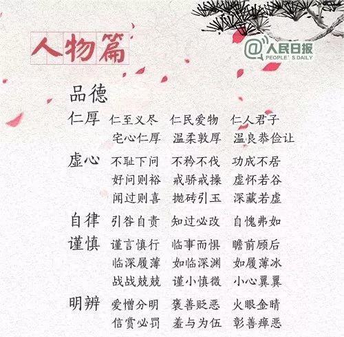 民什么君什么成语_成语故事简笔画