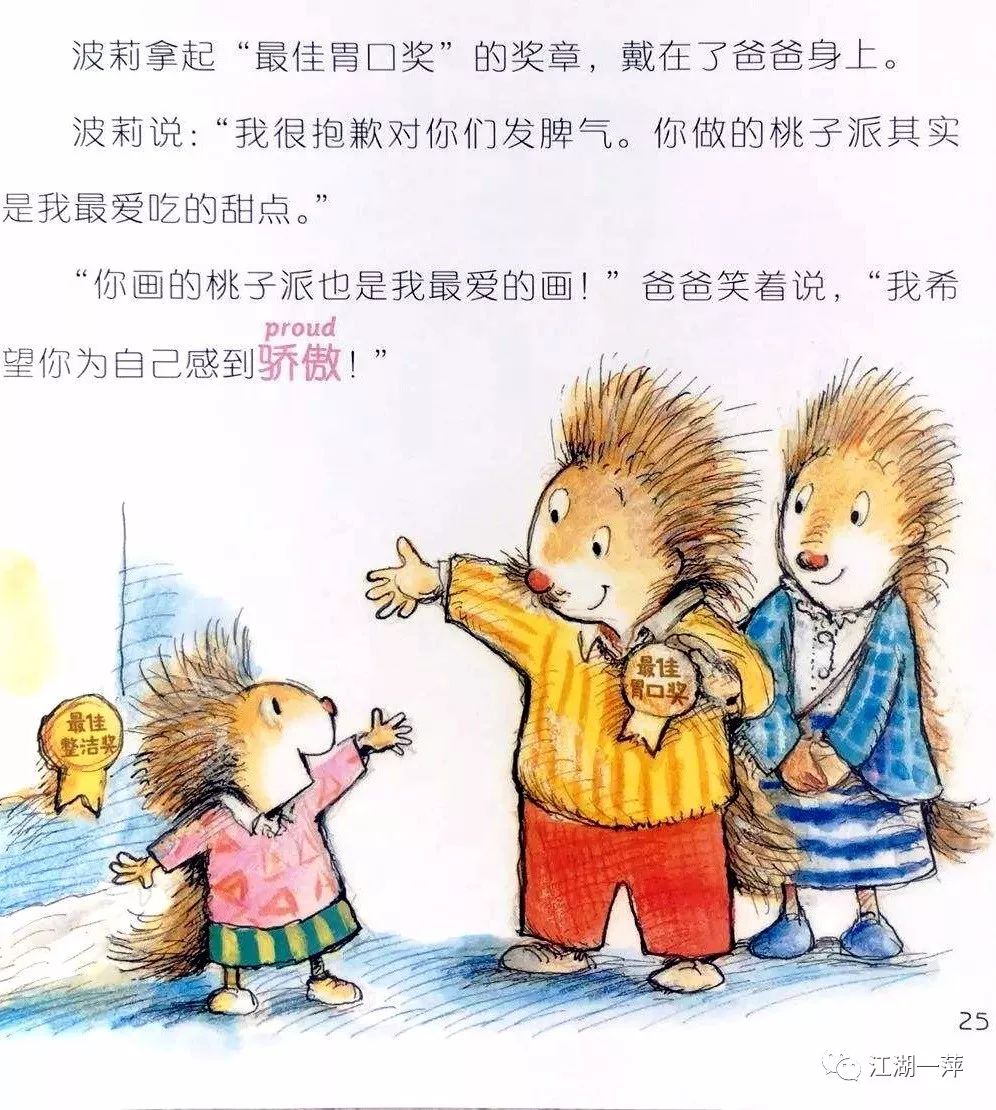成语药店飞龙是形容什么_是什么成语(3)