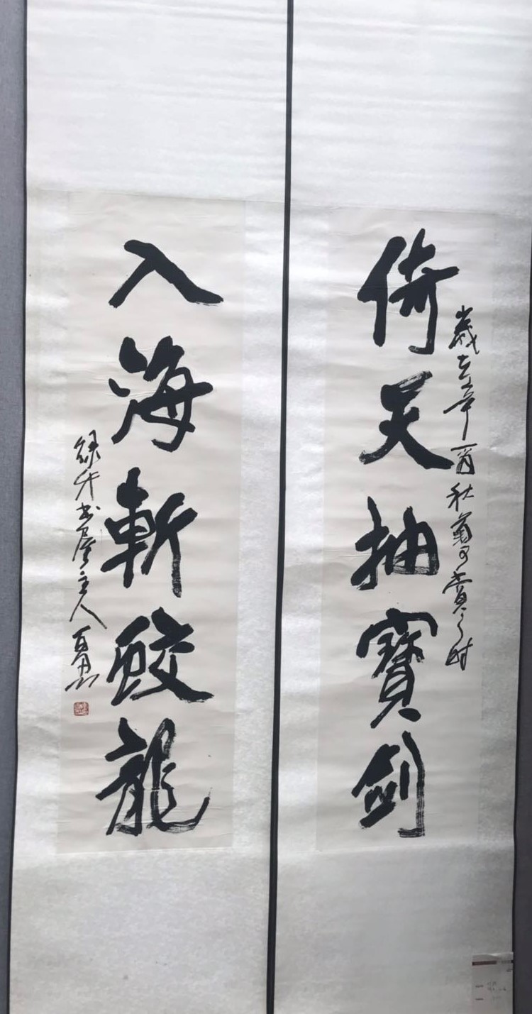 草书大师李百忍书法艺术展圆满落幕