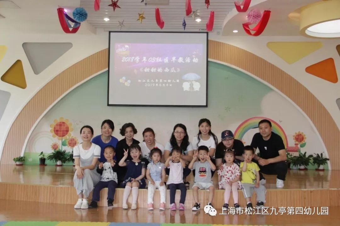 家门口的好幼儿园手拉手共成长九亭第四幼儿园开展03早教亲子活动