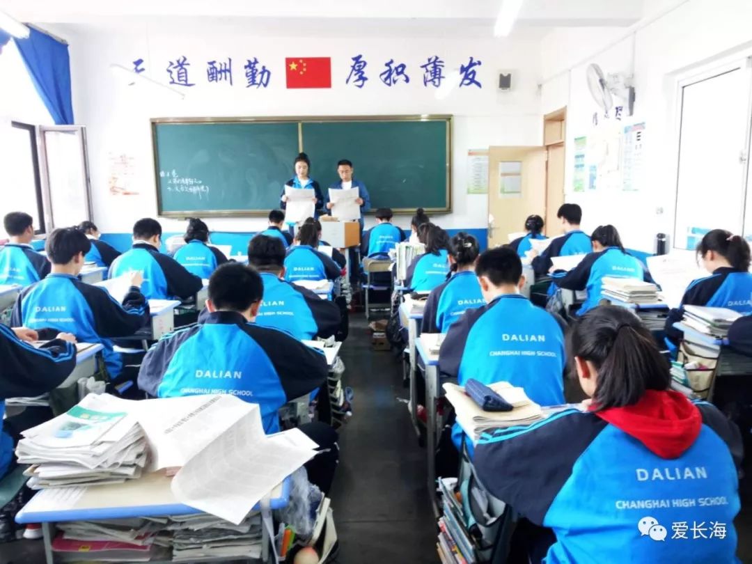 长海县高级中学红十字会开展红十字知识竞赛活动